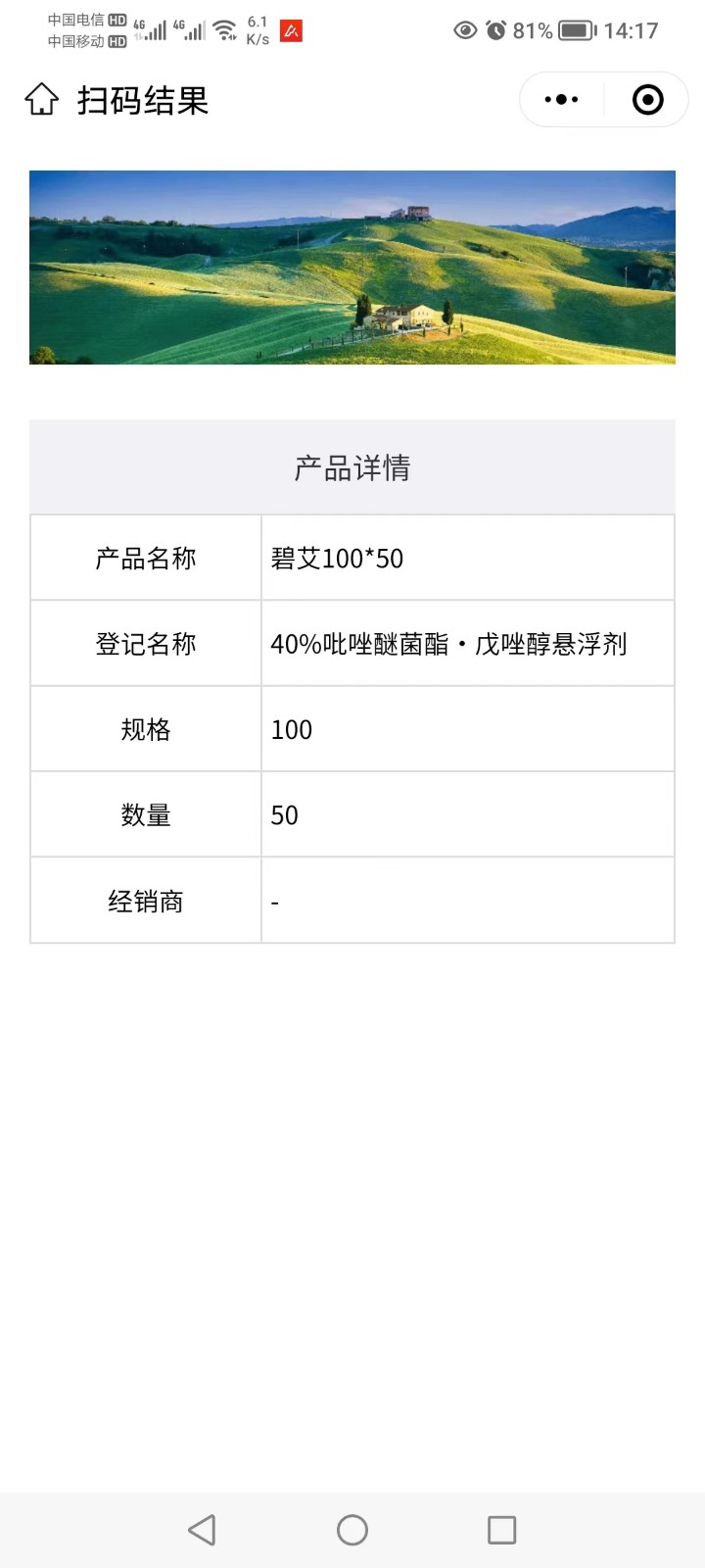 1703559623887553.jpg 農藥追溯.jpg