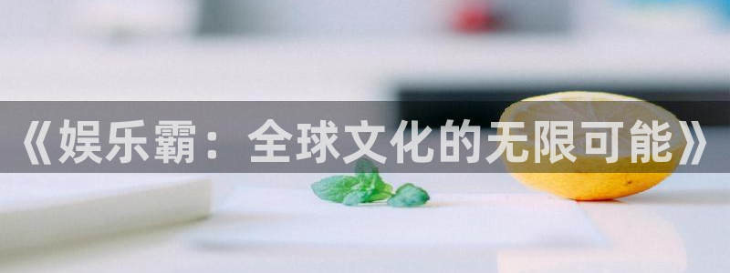 壹号大舞台入口